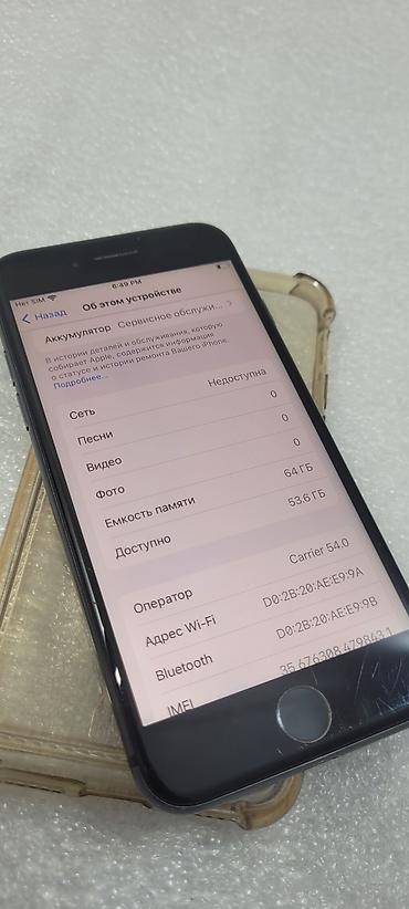 Apple iPhone: IPhone 8, Б/у, 64 ГБ, Черный, Чехол, 70 % — 8
