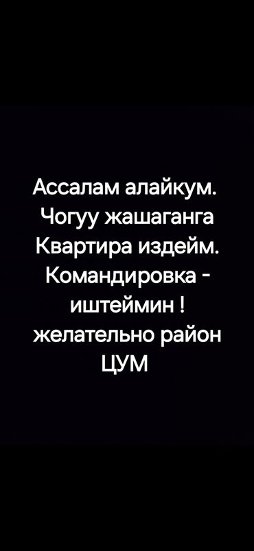 квартира исфана: 2 бөлмө, 20 кв. м, Эмереги менен