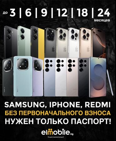 Redmi: Redmi, Redmi Note 14 Pro Plus, 256 ГБ, цвет - Черный, В рассрочку, 1 SIM, eSIM at lalafo.kg — 19 Redmi: Redmi, Redmi Note 14 Pro Plus, 256 ГБ, цвет - Черный, В рассрочку, 1 SIM, eSIM — 19