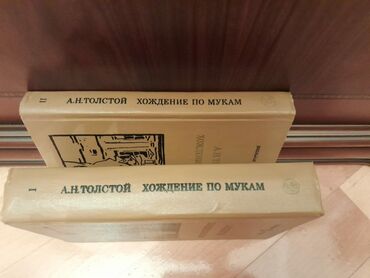 Bədii ədəbiyyat: Собрания сочинений:Гоголь, Толстой, Стейнбек,Гюго,Стендаль и другие — 9