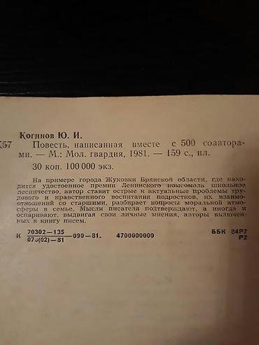Reykalar: Книги "Психология" и другие. Чтобы посмотреть все мои обьявления — 6
