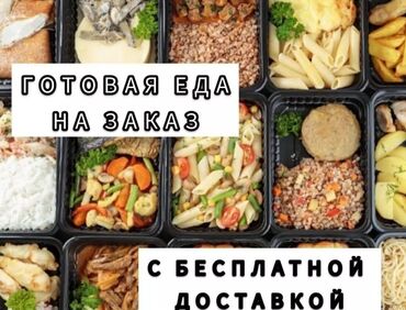 ташкентский плов бишкек доставка: Горячие вкусные комплексный Обеды.Халал от 10 Ти порции доставка