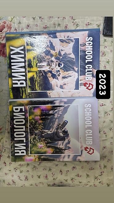 школьники ххх: Учебники по подготовке к ОРТ от School Club. Состояние не новое, где — 4