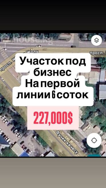 продается орошаемая земля в жайылско районе алтыр будёновка 5 40 гектар цена договорная с довой проблем нету оформление сразу: 6 соток, Для бизнеса, Тех паспорт, Договор купли-продажи, Красная книга