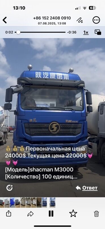 авто с последующим выкупом бишкек саната: Грузовик, Shacman, Стандарт, 7 т, Б/у
