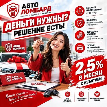 грузовой автоломбард: Автоломбард | Займ — 1