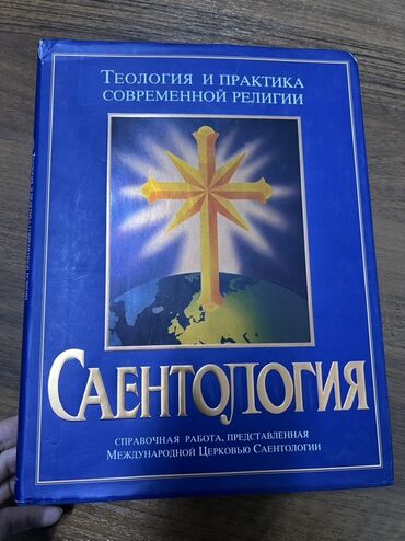 законы человеческой природы: На русском языке, Новый, Самовывоз, Платная доставка