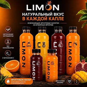 Фрукты: Освежающие фруктовые напитки LIMON — натуральный вкус в каждой капле — 3