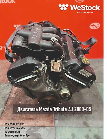 Двигатели, моторы и ГБЦ: Бензиновый мотор Mazda 2003 г., 3 л, Б/у, Оригинал, Япония — 1