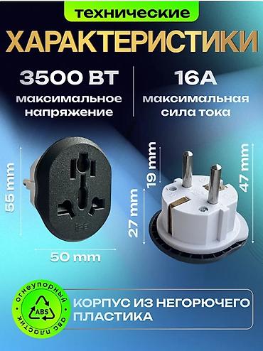 acer: Универсальный переходник ISA для розеток EU - Тип: евро-адаптер с — 4