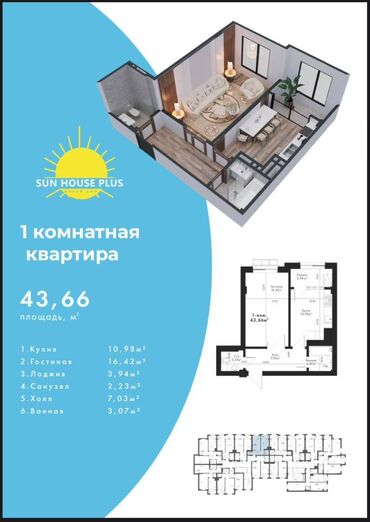 Продажа домов: 1 комната, 43 м², Элитка, 11 этаж, ПСО (под самоотделку)