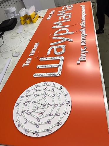 Изготовление рекламных конструкций: | Вывески, Лайтбоксы, Таблички, | Монтаж, Демонтаж, Разработка дизайна — 5