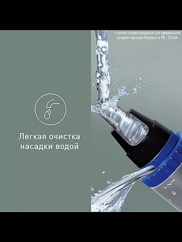 ухо чиска: Триммер Panasonic, Для носа и ушей — 6