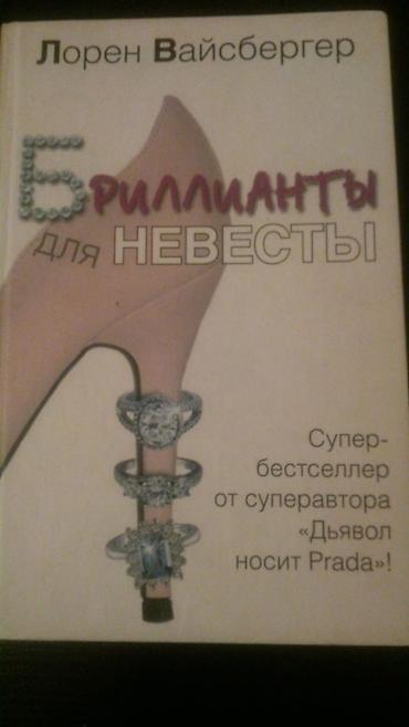 detektiv pdf: Книги "Детективы". Чтобы посмотреть все мои обьявления, нажмите на имя — 4