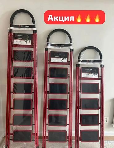 Складные стремянки-лестницы: АКЦИЯ!!! АКЦИЯ!!!! АКЦИЯ!!!! 🚚 ДОСТАВКА - БЕСПЛАТНО 💵 ПРЕДОПЛАТА - — 6