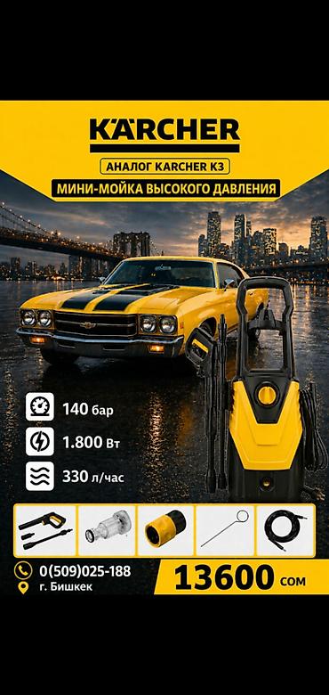 мойка пена: Автомойка Мойки высокого давления Минимойка автомойка Трансбой аппарат — 1