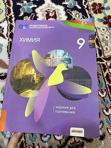 array informatika: Dərs vəsaitləri dəsti – fizika, kimya və informatika Yenidi yaxsi — 6