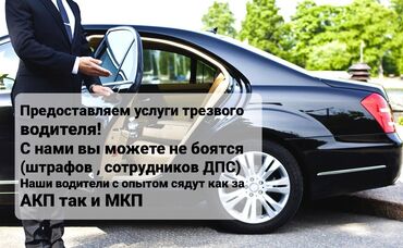 автономки на 12 вольт в бишкеке: Трезвый водитель всегда прийдет на помощь!!!! Рабоатем каждый день с