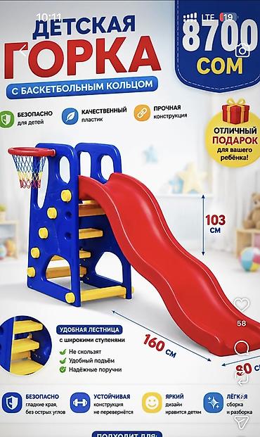 step 2: Детская игровая горка с баскетбольным кольцом - Материал: прочный — 2