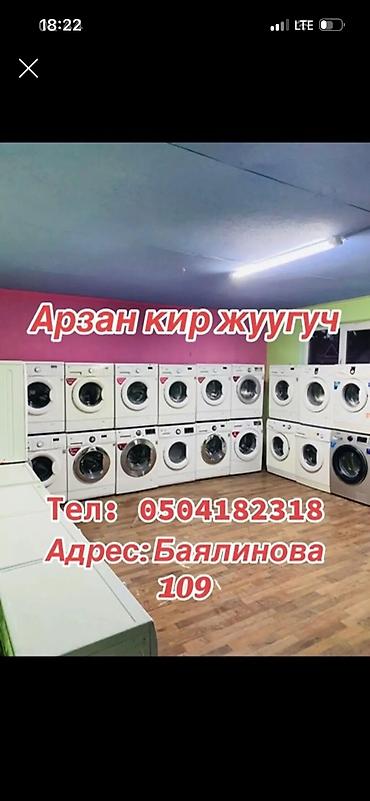 машинка для бритья: 🔥🔥 РЕМОНТ СТИРАЛЬНЫХ МАШИН ✅ Выезд на дом ✅ Быстрая диагностика ✅ — 1