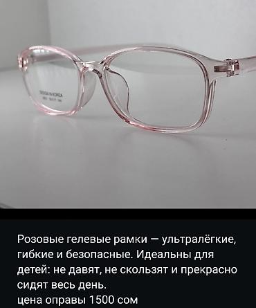 korea: Детская оправа для очков, дизайн Korea. Полупрозрачный розовый цвет — 3