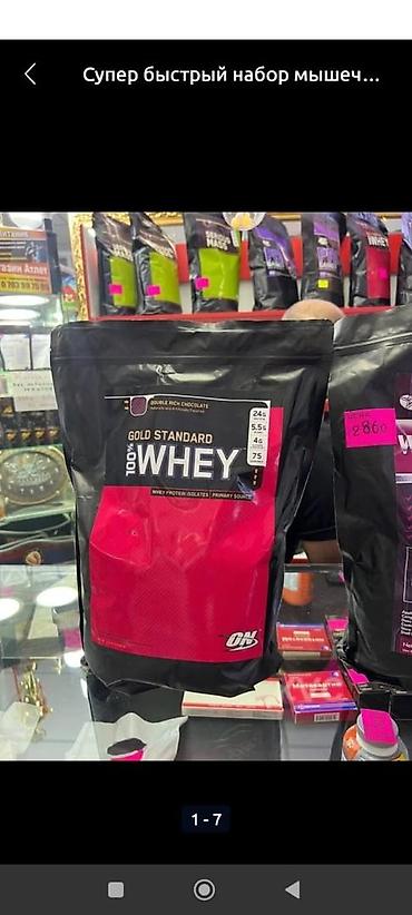 Спортивное питание: Креатин моногидрат. Для набора мышечной массы . Креатин это — 3