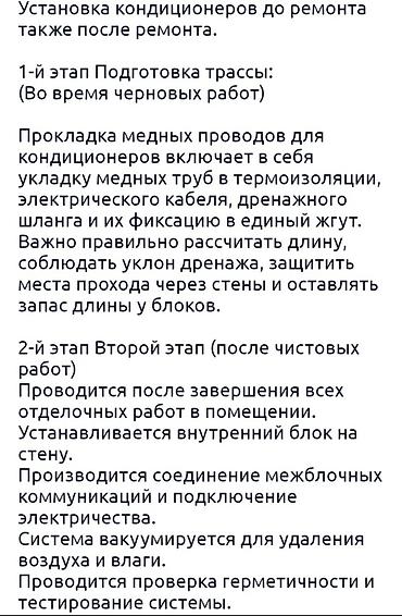 Настенные кондиционеры: Сплит-система, AUX, Новый, Более 100 м², Инверторный — 5