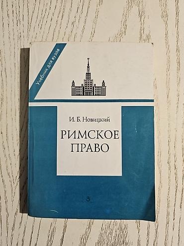 İdman və hobbi: Rus dilində hüquq sahəsi üzrə dörd dərslik dəsti 1) “Семейное право — 9