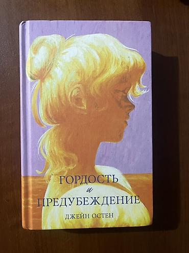 женские бриджи выкройка: Классика, На русском языке, Новый, Самовывоз, Платная доставка — 1