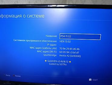 playstation 4 игры: Продаю прошитую playstation 4 на 500 ГБ, с двумя джойстиками, всеми — 3