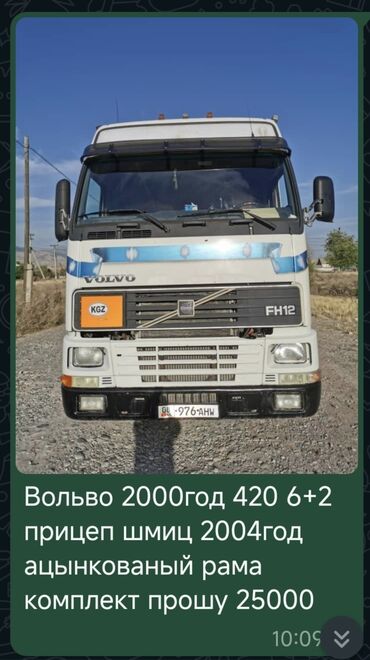 тягач фура: Тягач, Volvo, 2000 г., Шторный