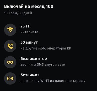 мегаком купить номер: Продаю недорого, уникальный Бишкекский городской мобильный номер от — 2