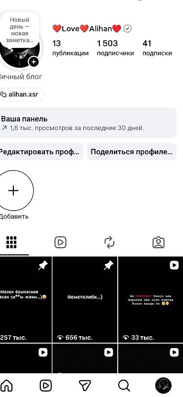 Продвижение Instagram-аккаунта Предлагается профиль в Instagram с