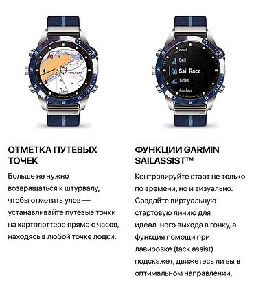 Garmin: MARQ Captain (Gen 2) 224000 сом Категория: MARQ - СМАРТ ЧАСЫ ЛЮКС — 23