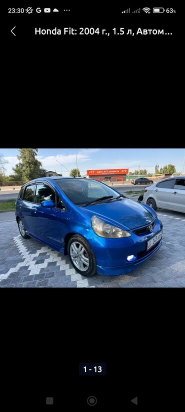 honda fit 2007: Honda Fit: 2004 г., 1.5 л, Автомат, Бензин, Хетчбек