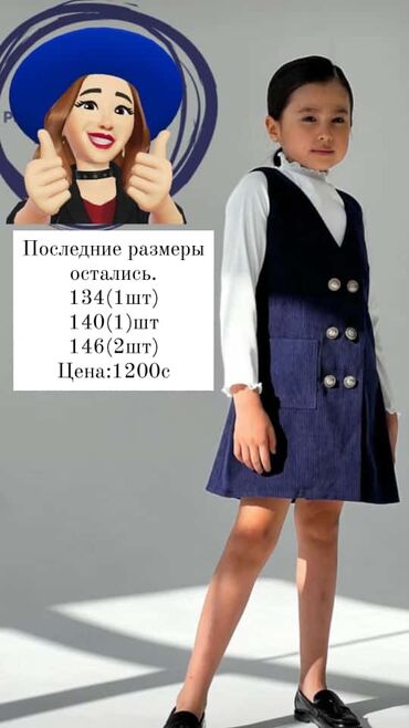 одежда на девочку: Школьная форма, Новый