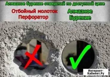 Сверление, бурение: Алмазное сверление 3-5 лет опыта