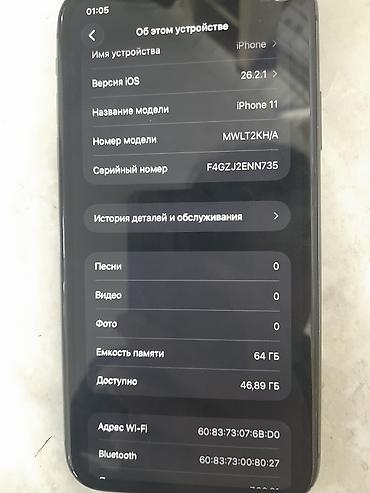 Техника и электроника: IPhone 11, Б/у, 64 ГБ, Черный, Зарядное устройство, 100 % — 3