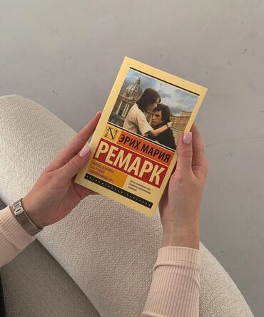 достучаться до сердец асель мелик читать: 🕊 Жизнь взаймы🕊 "Жизнь взаймы" - это жизнь, которую герои отвоевывают