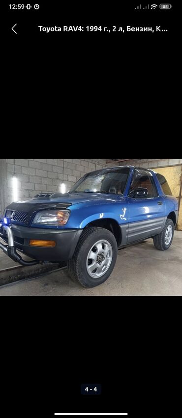 обмен на матиз 1: Toyota RAV4: 1994 г., 2 л, Автомат, Бензин, Универсал