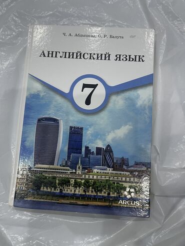 ответы по кыргызскому языку 3 класс буйлякеева: Книга английского языка за 7 класс, в хорошем состоянии