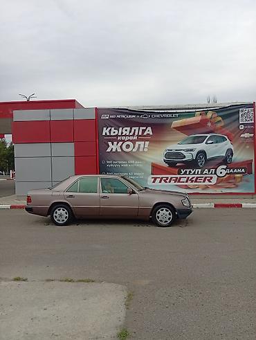 bmw m30: Mercedes-Benz W124: 1990 г., Автомат, Бензин, Седан — 1