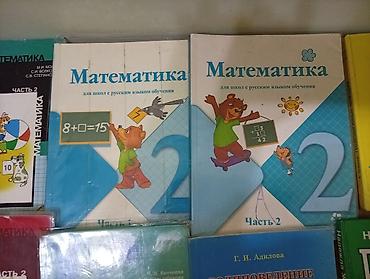 solutions elementary: Подборка учебников по математике для начальной школы. Состав набора — 4