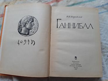 книги бу: Продается: набор книг русской и мировой классической литературы — 7