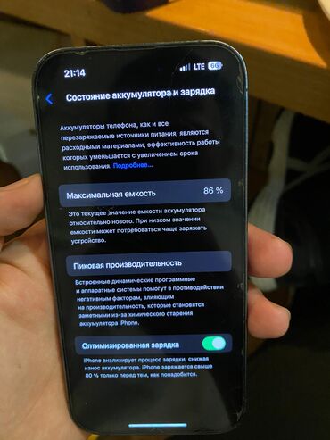 айфон 14 простой: IPhone 14 Pro, Б/у, 128 ГБ, Зарядное устройство, Кабель, Коробка, 86 %