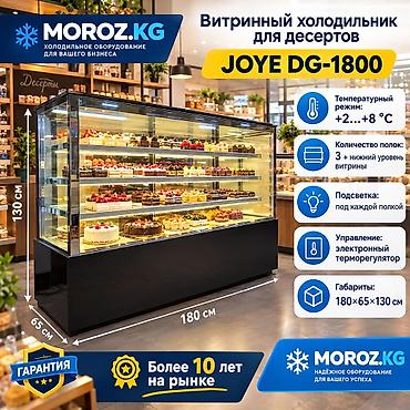 Для напитков, Для молочных продуктов, Кондитерские, Китай, Новый