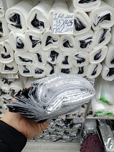 Пакеты: Полиэтиленовый Пакет, Новый — 4