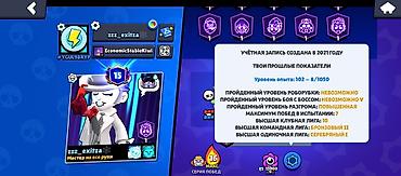 15: 🔥 Продам аккаунт Brawl Stars 🏆 47к кубков 🎨 157 скинов 🏅 15 Макс — 3