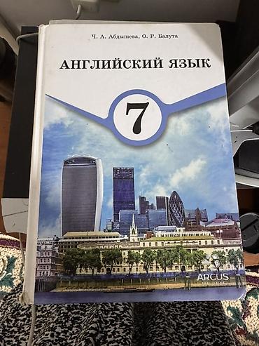 solutions upper intermediate: Набор школьных учебников для 7 класса. 1) География: О. В. Крылова — 6
