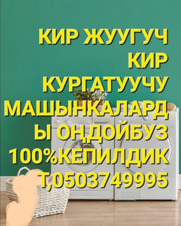 стиральная машина midea: РЕМОНТ СТИРАЛЬНЫХ МАШЫН